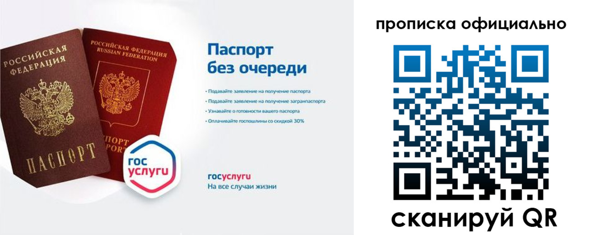 найти адрес прописки в Слюдянке