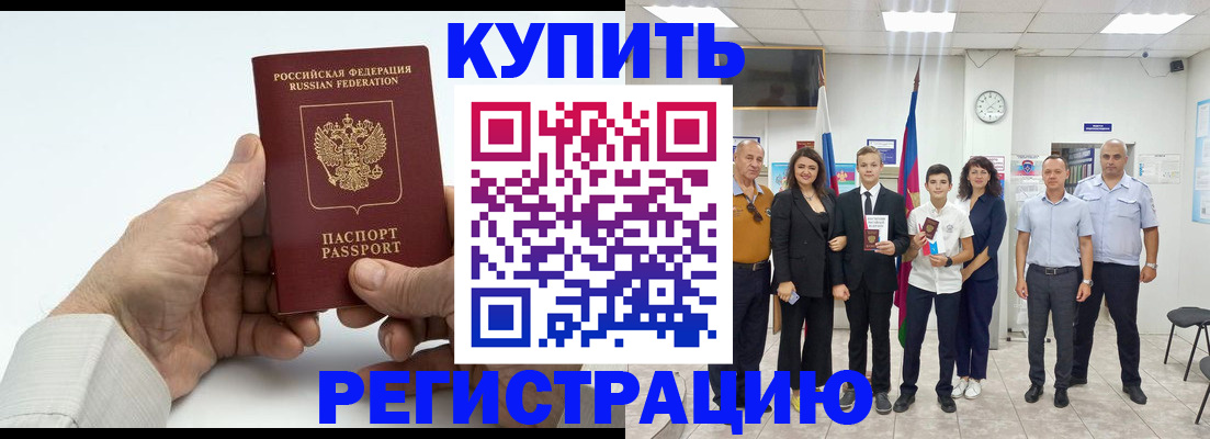 прописка от собственника в Слюдянке