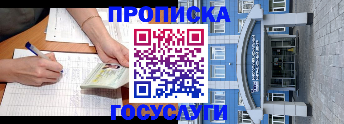 регистрация в Слюдянке